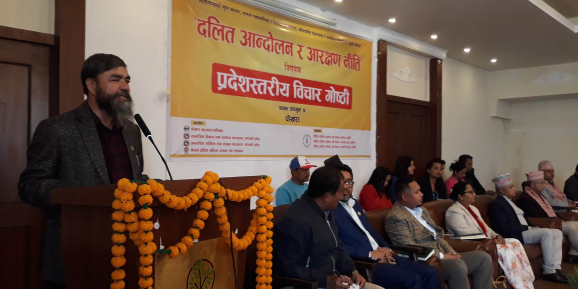 दलितका लागि आरक्षण मात्र छुट्याएर पुग्दैन, दलितको दर्शनलाई स्थापित गर्नतर्फ लाग्नुपर्छ: पहाडी