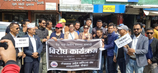 बैंक तथा वित्तीय संस्थाहरु विरुद्ध पोखराका उद्योगी-व्यवसायी सडकमा