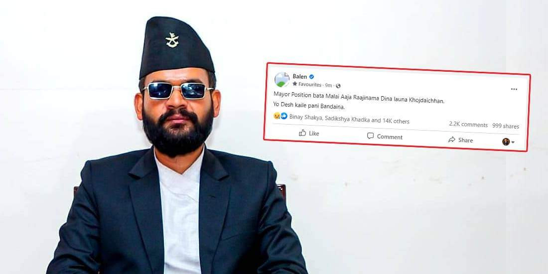 काठमाडौं महानगरले सरकारी विद्यालयका विद्यार्थीलाई खाजा खर्च २५ रुपैयाँ दिने