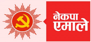 सरकारबाट बाहिरियो एमाले, सरकारलाई दिएको समर्थन फिर्ता