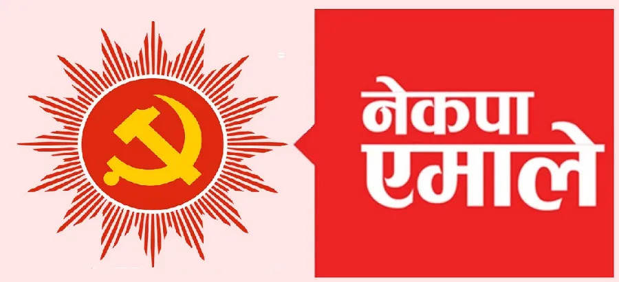 सरकारबाट बाहिरियो एमाले, सरकारलाई दिएको समर्थन फिर्ता