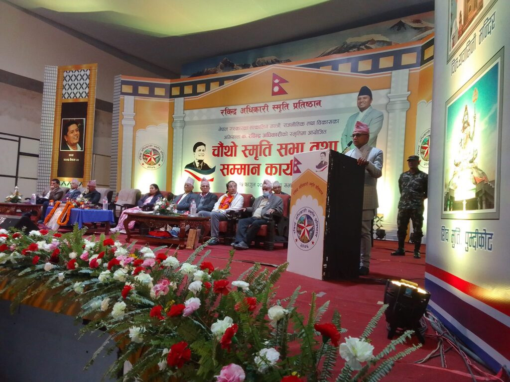 रविन्द्र अधिकारीको चौथो स्मृती सभा सम्पन्न