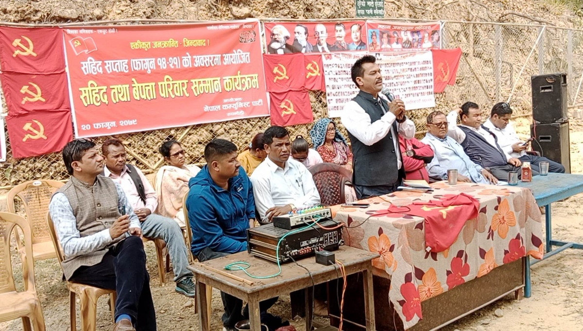 नेकपा रुपन्देहीले गर्यो सहिद-बेपत्ता परिवार सम्मान