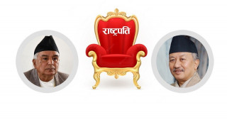 नयाँ राष्ट्रपति चुन्न देशभरका सांसद काठमाडौंमा, आज मतदान, आजै परिणाम आउने