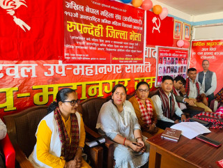 अनेमसंघ (क्रान्तिकारी) रुपन्देहीको भेला सम्पन्न, दिपिका शर्माको नेतृत्वमा नयाँ समिति चयन