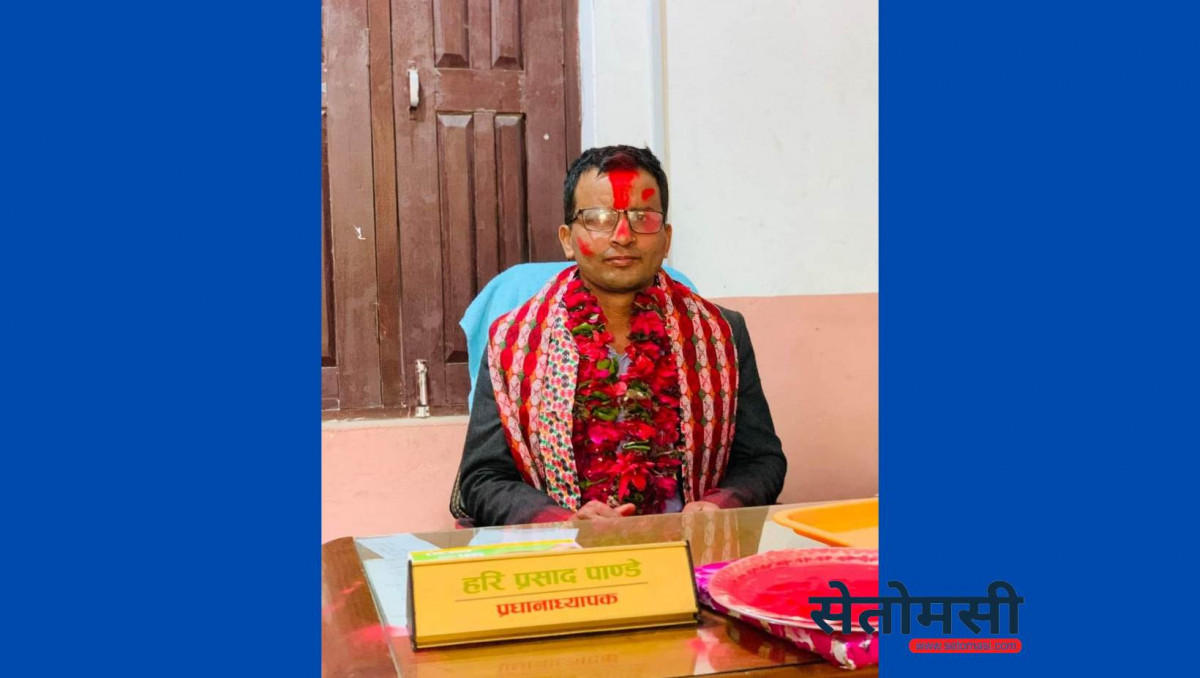देवदह माविको प्रधानाध्यापकमा पाण्डे नियुक्त, नुमना बनाउने प्रतिबद्दता