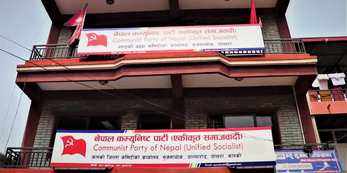 रोजेकै मन्त्रालय चाहिने नेकपा एसको दाबी