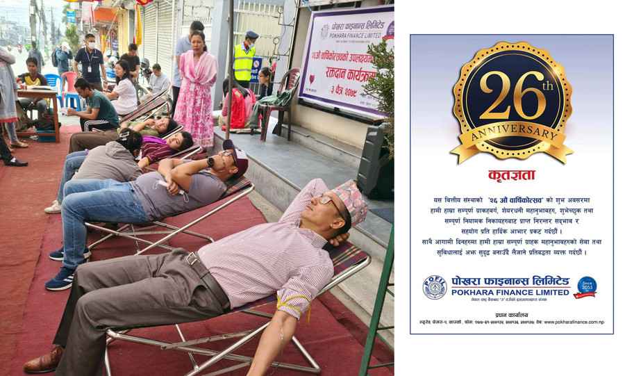 पोखरा फाइनान्सद्वारा रक्तदान, ५१ यूनिट रगत संकलन 