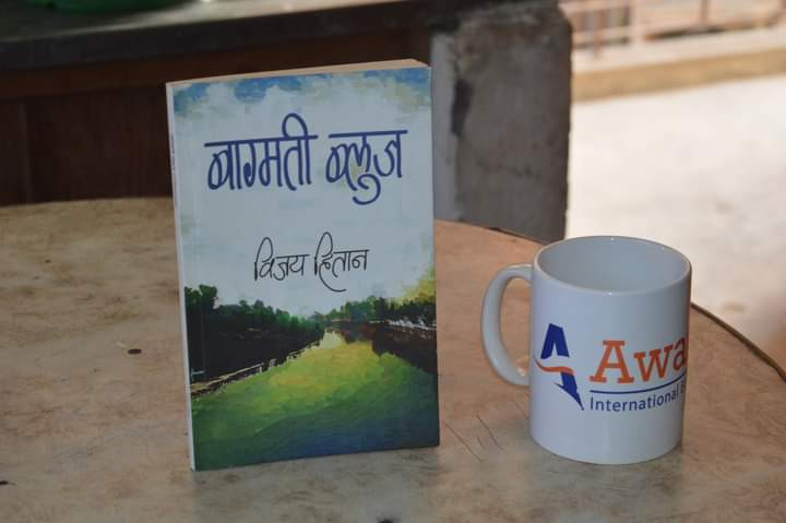 बहुआयामीक युद्ध तथा पर्या-साहित्यकार 'बिजय हितान'