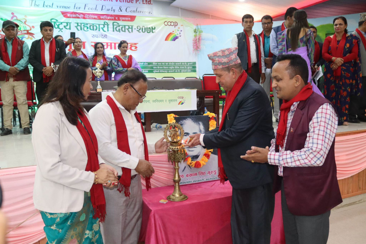 आज अन्तर्राष्ट्रिय सहकारी दिवस मनाइँदै