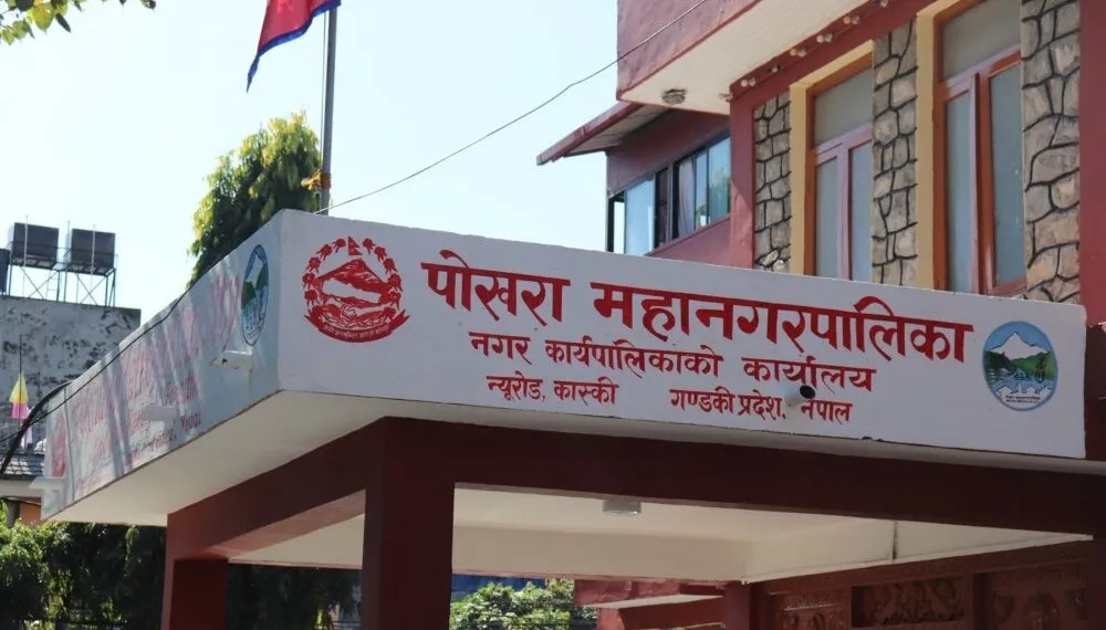 पोखरा महानगरपालिकाले शिक्षा क्षेत्र सुधार र व्यवस्थापन कार्यक्रम स्विकृत १७ बुँदे बिशेष निर्देशन