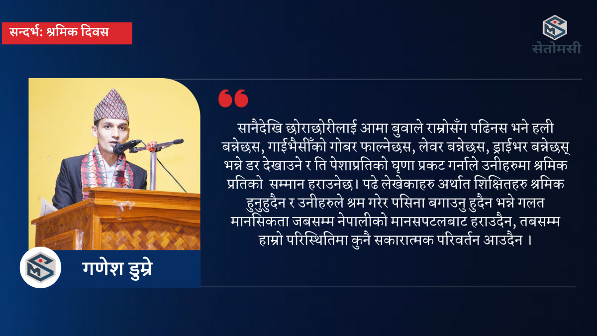 सुखी र खुशी जीवनको श्रोत श्रम हो