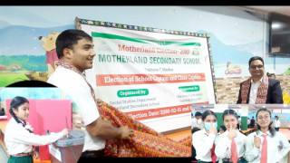 मदरल्याण्डमा क्याप्टेन छनोटमा निर्वाचन प्रणालीको अभ्यासको प्रशंसा