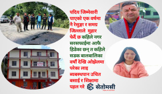 पाठक पत्र: रेसुङ्गाका मेयरलाई दोस्रो पत्र