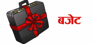 आर्थिक बर्ष २०८०/८१ को बजेट सार्वजनिक हुदैँ  