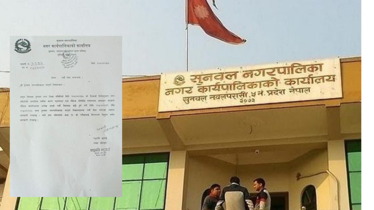 गर्मीका कारण सुनवलका विद्यालयमा विदा