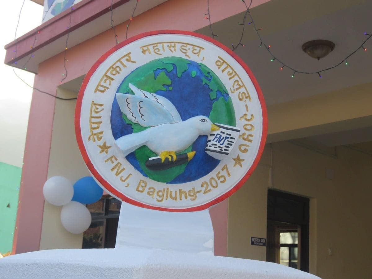 पत्रकार महासँघमा लगाएकाे ताला खाेल्न प्रेस चौतारीकाे माग 