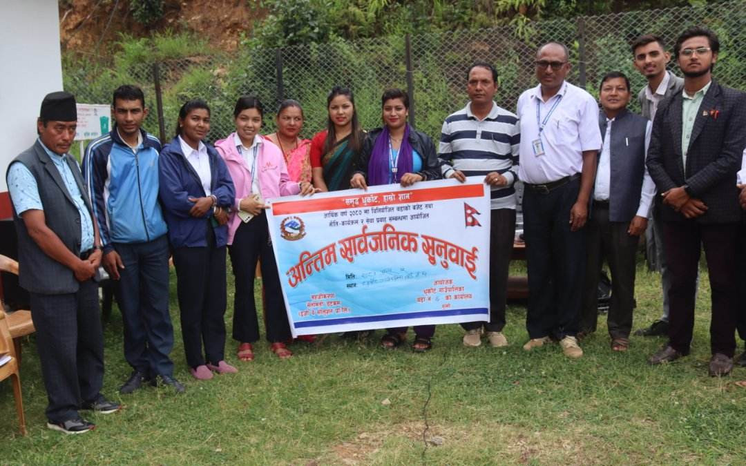 धुर्कोट  गाउँपालिका वडा नं. ४ र ६ को सार्वजनिक सुनुवाई सम्पन्न