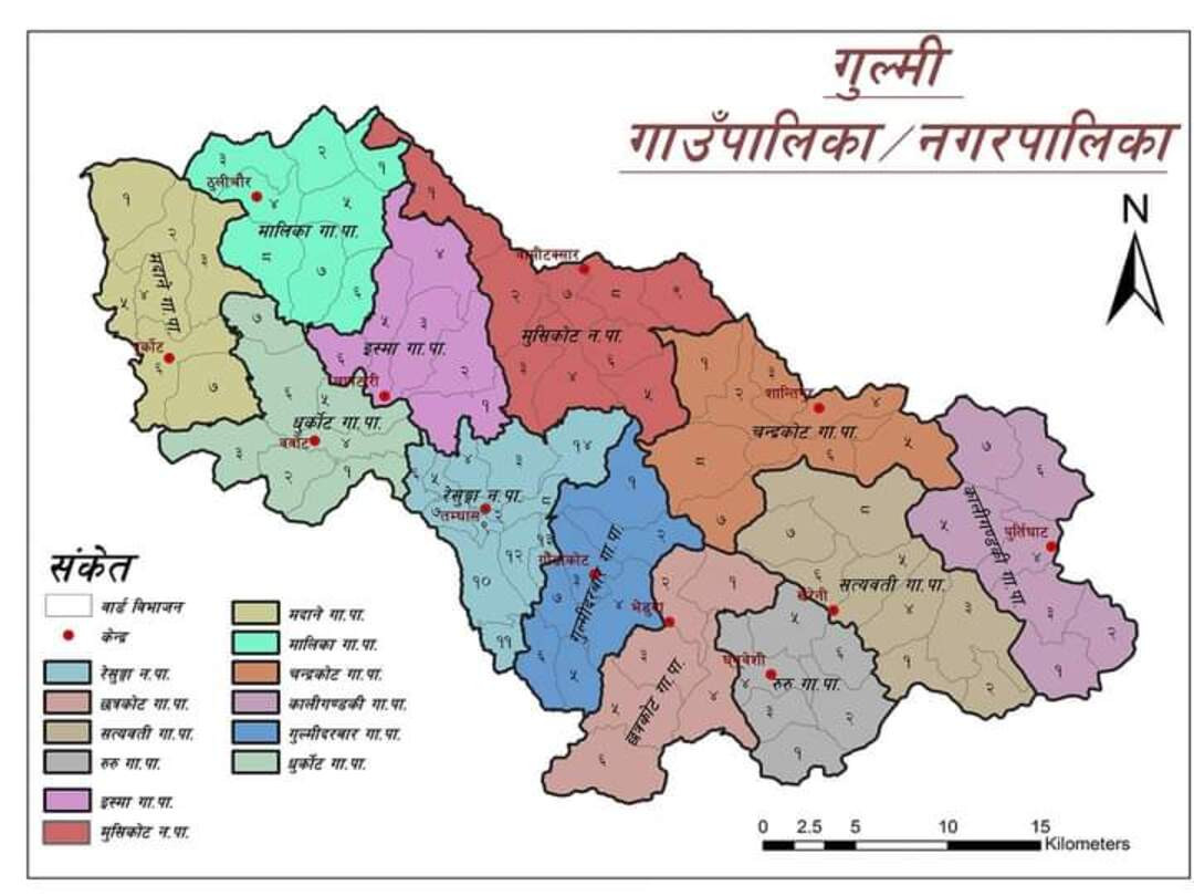गुल्मीकाे स्थानीय तहका निति र कार्यक्रममा आ-आफ्नै प्राथमिकता
