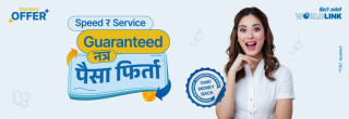 भनेजति इन्टरनेट स्पिड नभए वर्ल्डलिङ्कले ग्राहकको पैसा फिर्ता गर्ने 