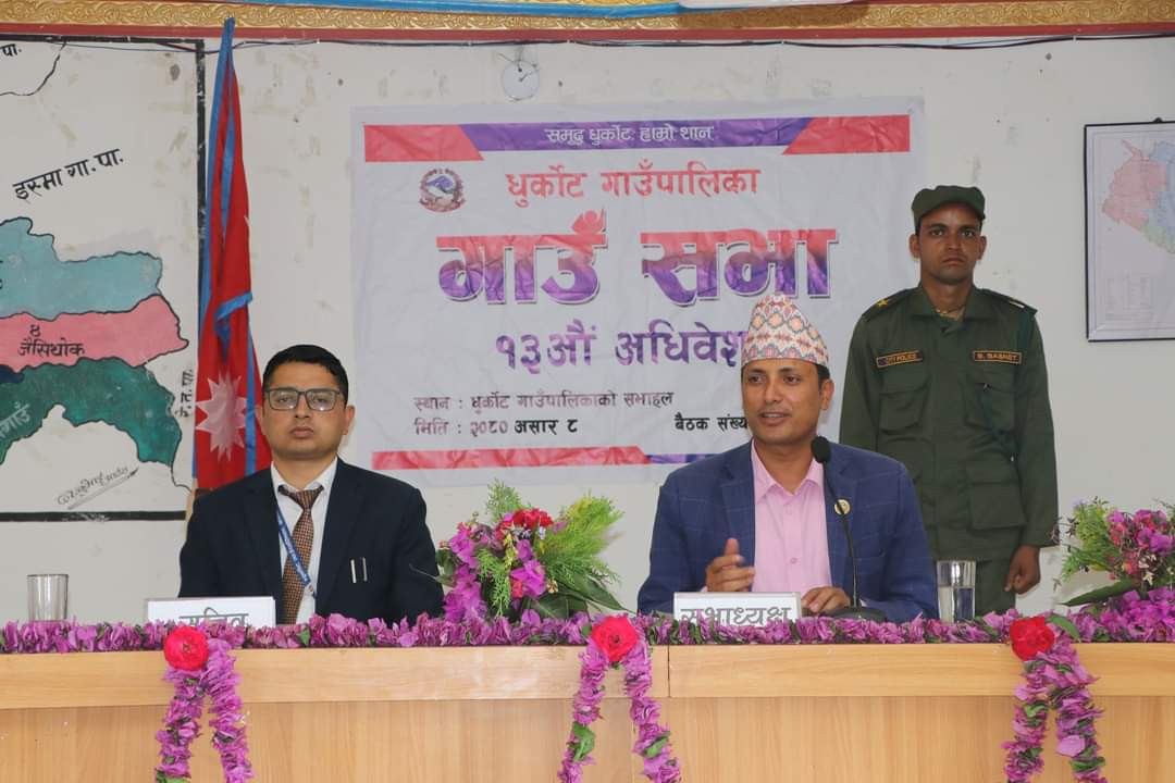 धुर्कोटको बार्षिक निति तथा कार्यक्रम पारित