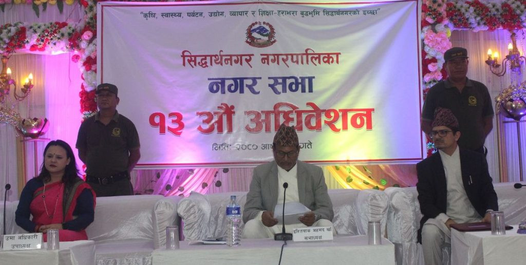 घट्यो सिद्धार्थनगरको बजेट