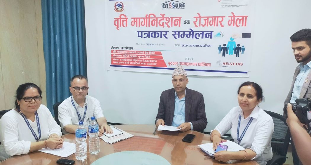 बुटवलमा रोजगार मेला