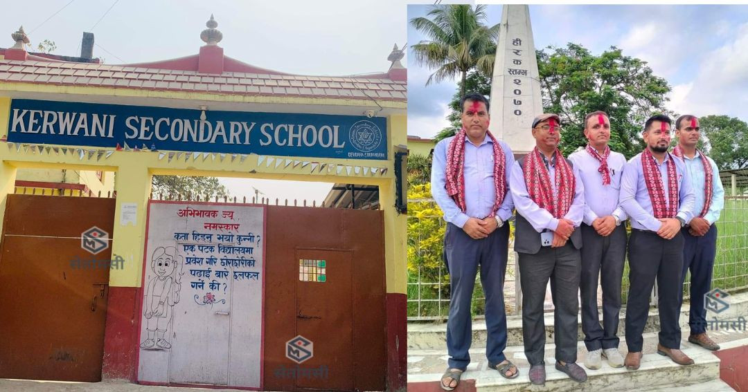 केरवानीको सहायक प्रधानाध्यापकमा तिन जना नियुक्त