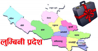 लुम्बिनीका प्रदेश : पाँच स्थानीय तहले ल्याएनन् बजेट