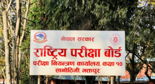 एसईईको नतिजा शुक्रबारसम्म सार्वजनिक गर्ने तयारी