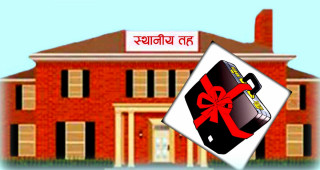 तिन सय ७ पालिकाले ल्याएनन् बजेट