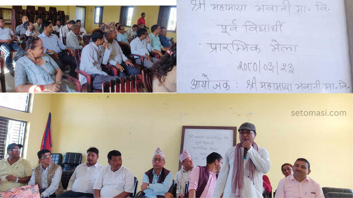 महामाया भवानी माविका पुर्व विद्यार्थी संगठित, अध्यक्षमा पाण्डेय चयन