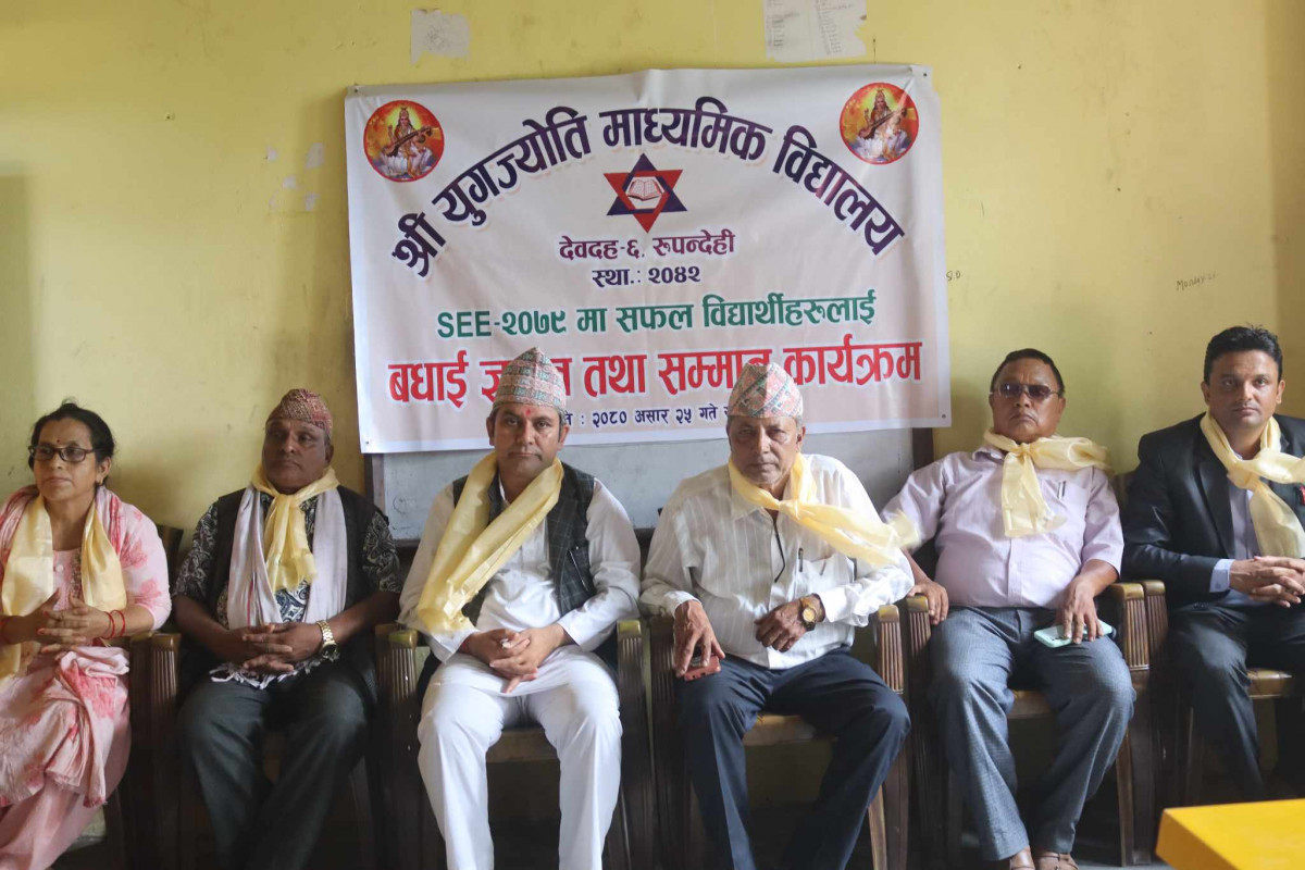 युगज्योति मावि देवदहमा विद्यालय सहयोगी (कर्मचारी) आवश्यक