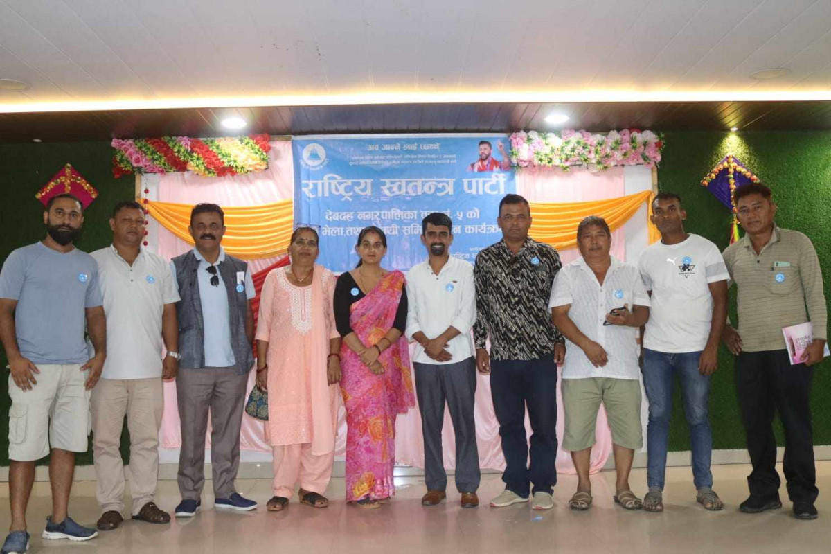 राष्ट्रिय स्वतन्त्र पार्टी देवदह ५ को वार्ड भेला सम्पन्न