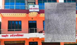 सरुवा गर्न खोजेपछि १९ विद्यालयका  प्रधानाध्यापकद्वारा सामूहिक राजीनामा