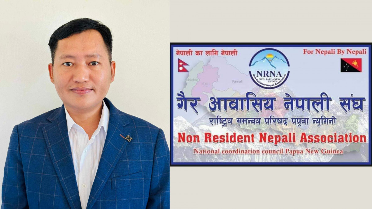 एनआरएनए पपुवा न्युगिनिको अध्यक्षमा  पुन: मोहन बाबू पन्त निर्बिरोध  