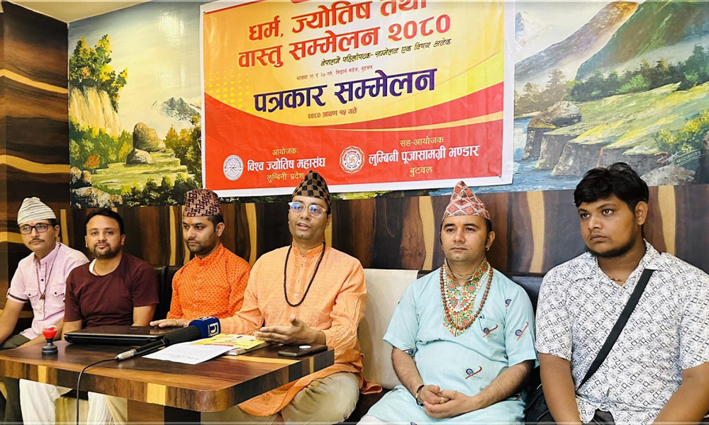 बुटवलमा ज्योतिष सम्मेलन हुने,  पाँच सय ज्योतिषले सनातन धर्मबारे छलफल गर्ने