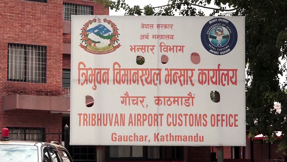 वैदेशिक रोजगारीबाट फर्किनेले एउटा टेलिभिजन ल्याउँदा भन्सार नलाग्ने