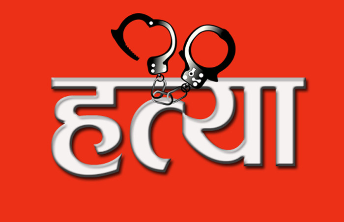 लाठीले हानेर आमाको हत्या