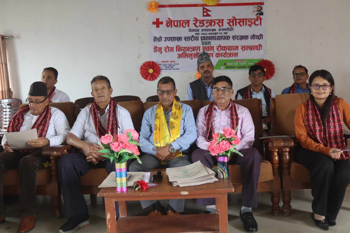  रेडक्रस देवदहको गोष्ठी सम्पन्न