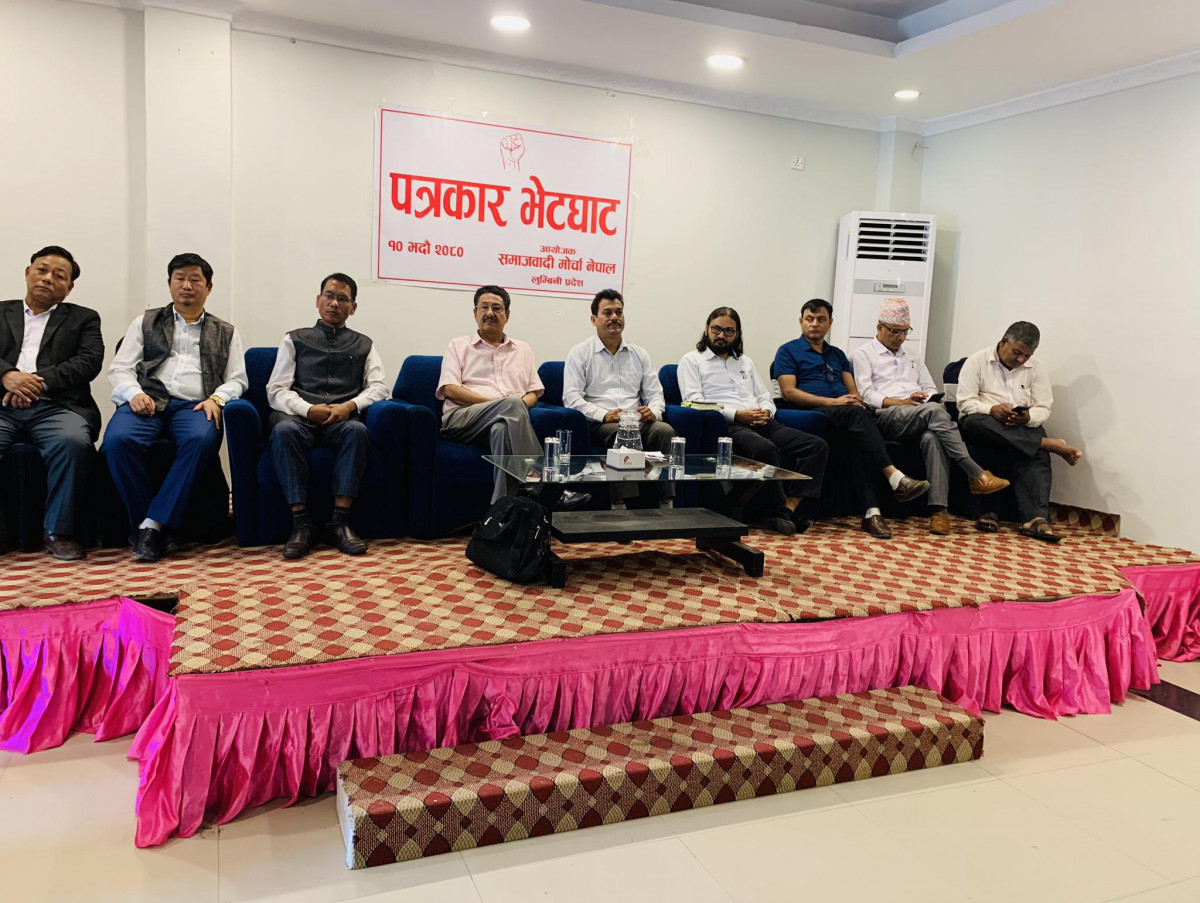 समाजवादी मोर्चाको बैठक : के गर्यो निर्णय ?