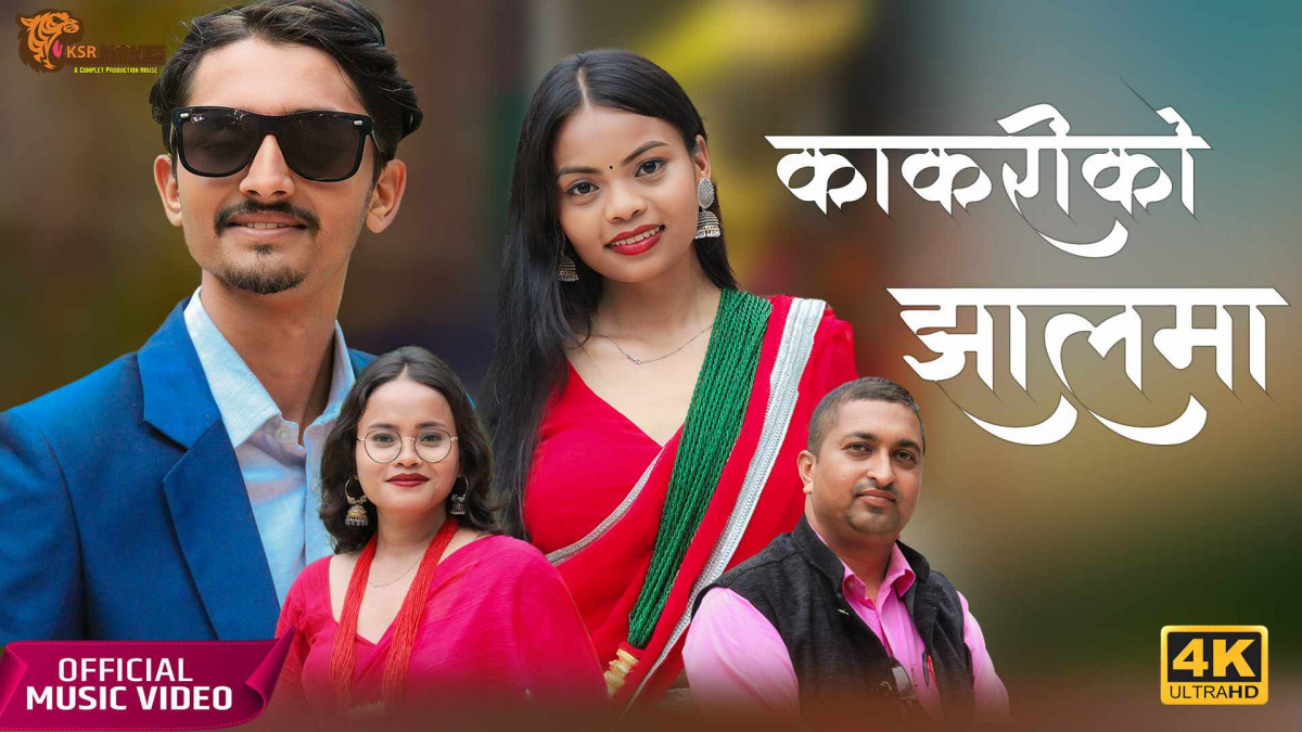 तीज गीत : शहिदकी छोरी
