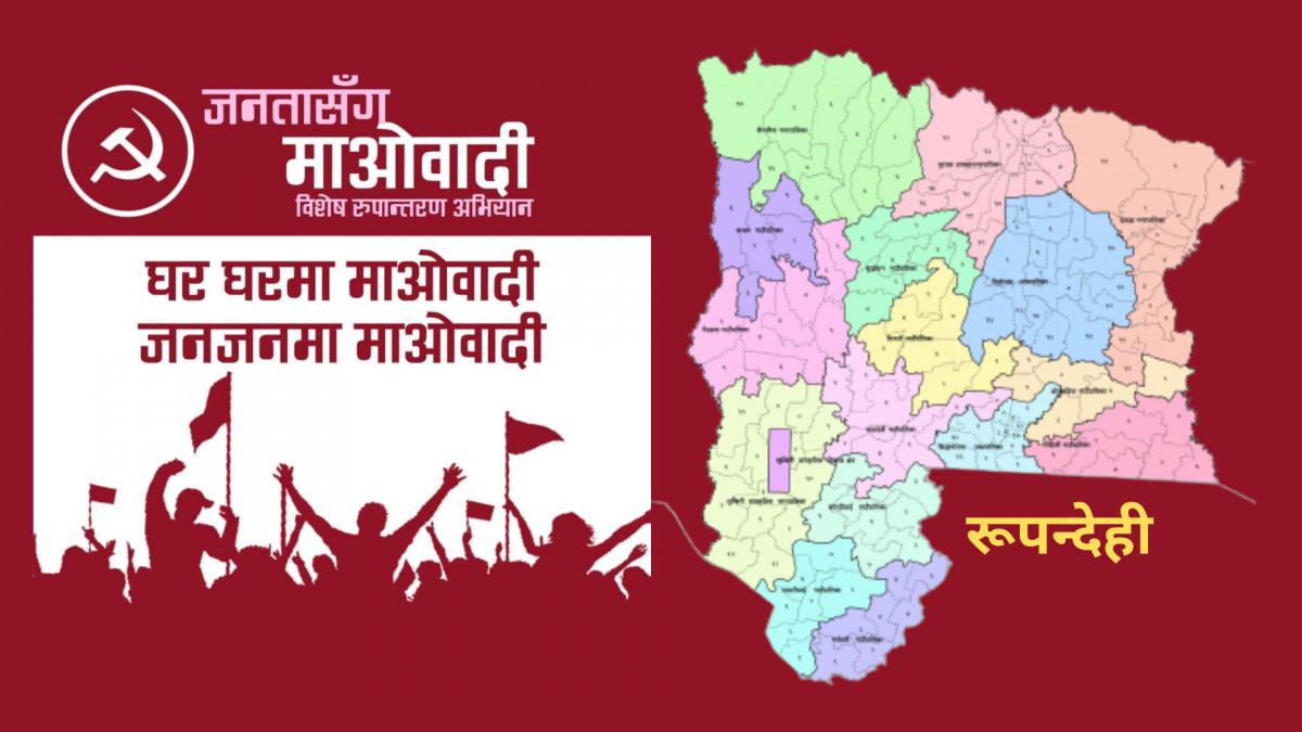 रूपन्देहीमा आठ वर्षीया बालिकाको हत्या