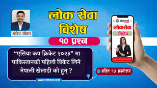 “एसिया कप क्रिकेट २०२३” मा पाकिस्तानको पहिलो विकेट लिने नेपाली खेलाडी को हुन् ?