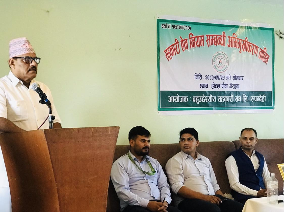 सहकारी ऐन नियम सम्बन्धि एकदिने अभिमुखीकरण तालिम 