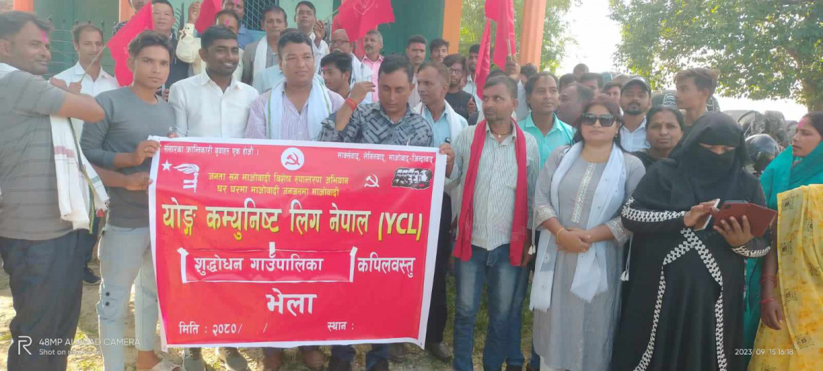 कपिलवस्तुको शुद्धोधनमा वाईसिएल गठन 