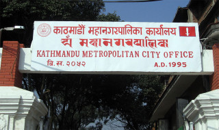 काठमाडौँ महानगरका ३६ सामुदायिक विद्यालयमा प्रधानाध्यापकका लागि दरखास्त आह्वान