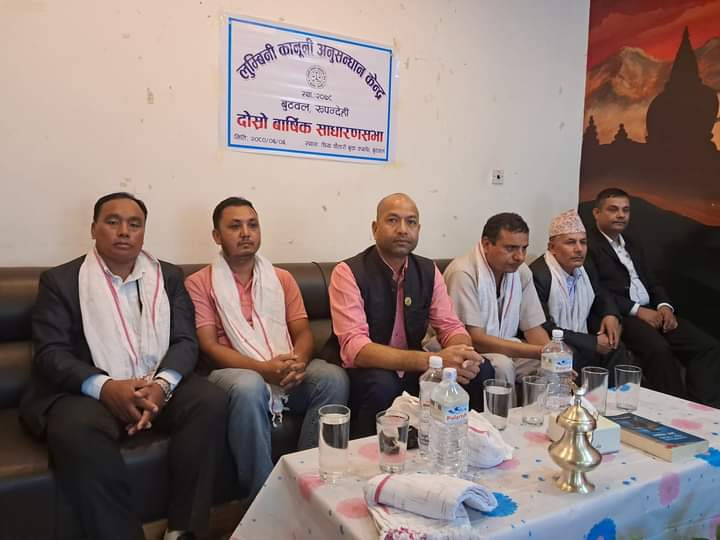 लुम्बिनी कानूनी अनुसन्धान केन्द्र बुटवलको दोस्रो साधारण सभा सम्पन्न