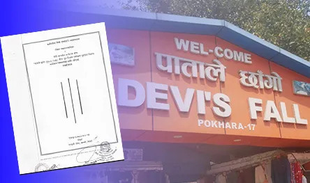 पोखरा महानगरको विवादित निर्णय : पातले छाँगो ४० वर्षका निजि कम्पनीलाई  ठेक्का