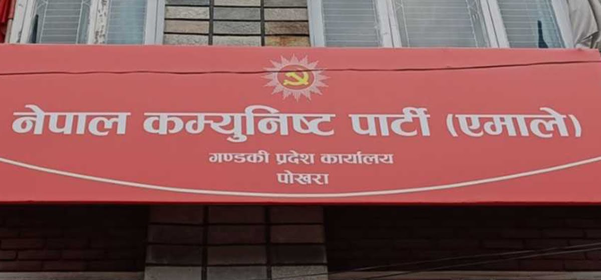 एमाले गण्डकी अध्यक्षमा प्यानलसहित नवराज शर्मा निर्वाचित